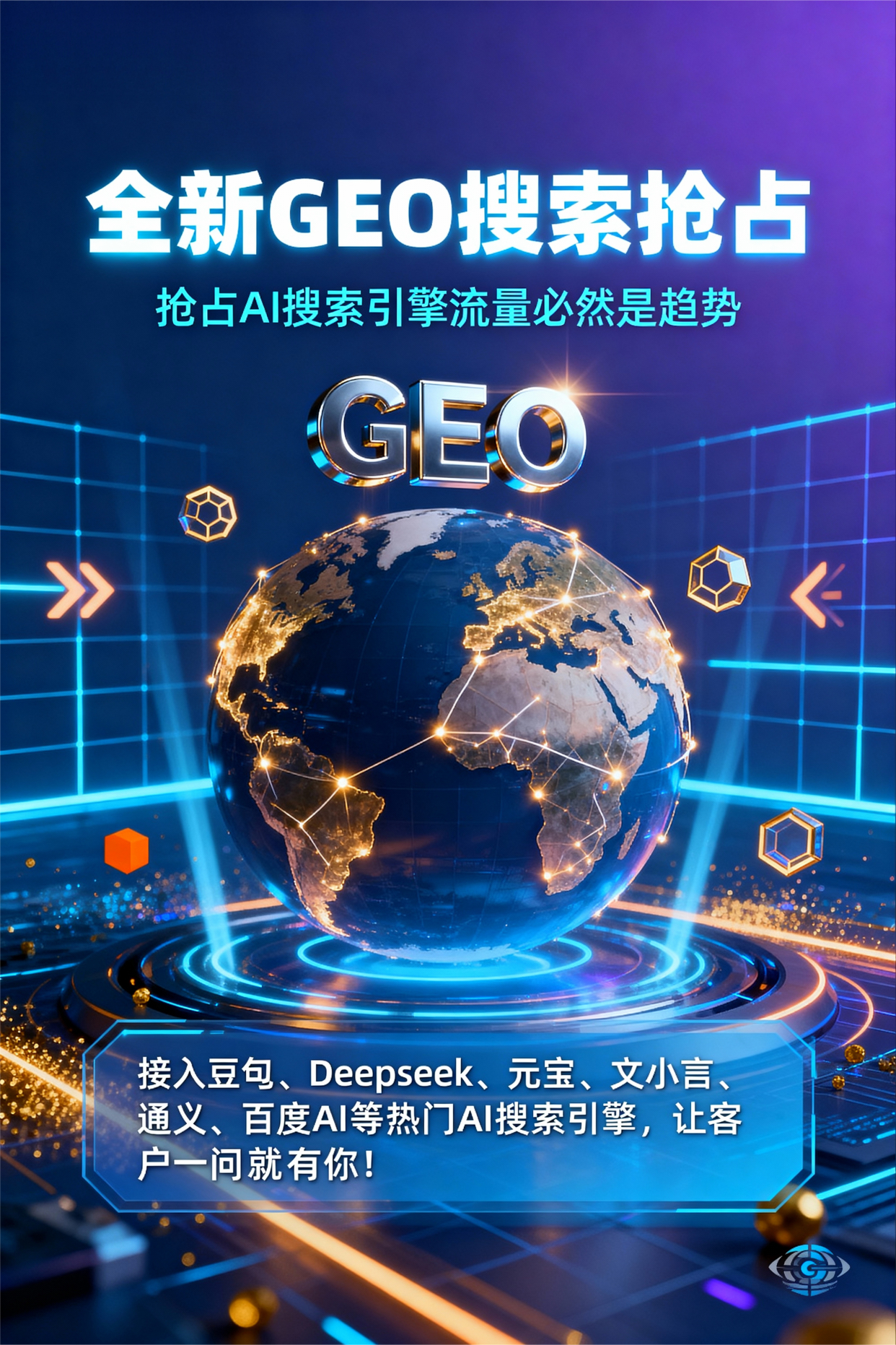 聚焦慈利县，基于地理匹配逻辑，解析GEO优化的技术原理与运行机制