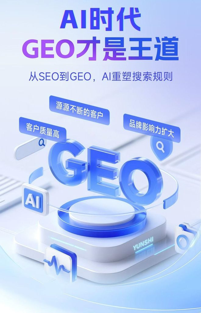 标准化赋能慈利县本地数字营销 国硕AI重构国内GEO优化服务新生态